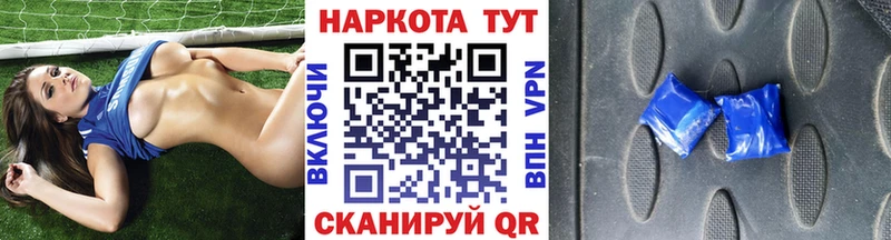 Названия наркотиков Балтийск COCAIN МЕФ ГАШ СК АМФ Бошки Шишки