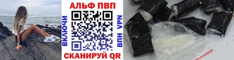 ссылка на мегу сайт Балтийск Alpha-PVP Соль дарнет шоп