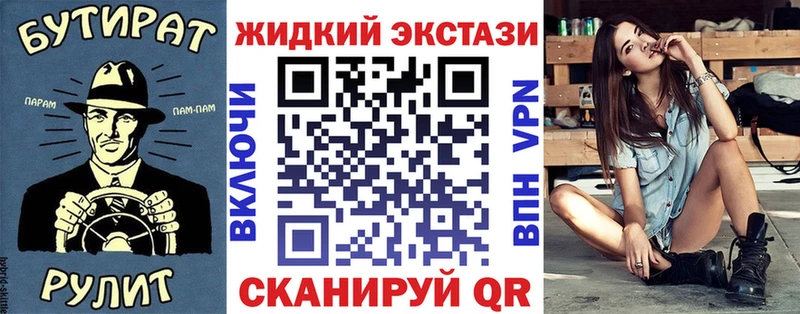 Бутират 1.4BDO  Балтийск 