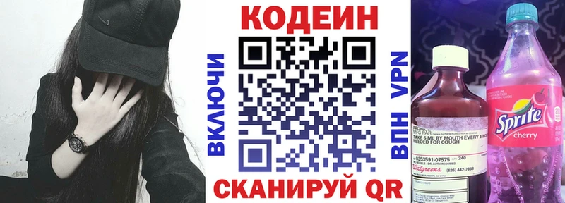 как найти закладки Балтийск MEGA Кодеиновый сироп Lean Purple Drank