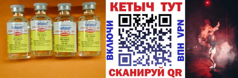 купить   Балтийск  Кетамин VHQ 