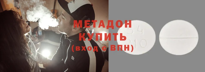 метадон Балахна
