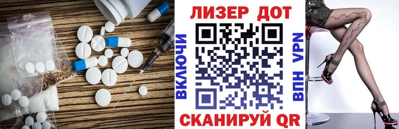 ЛСД экстази кислота  Балтийск 
