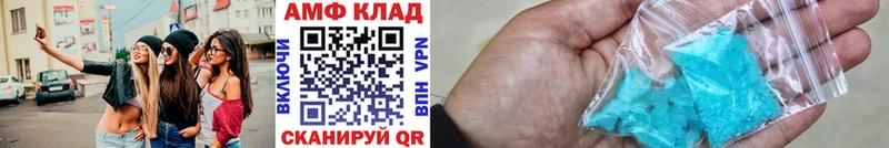 МЕТАМФЕТАМИН мет купить наркотик Балтийск